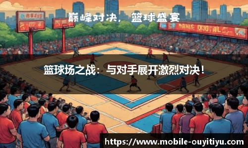 欧亿体育平台